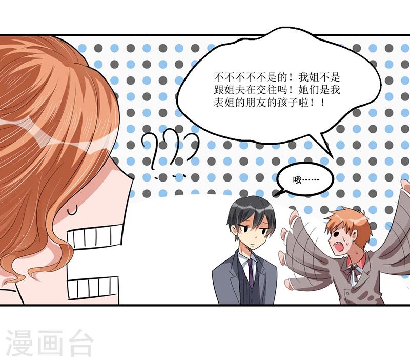 第28话 又见面啦！-第29话