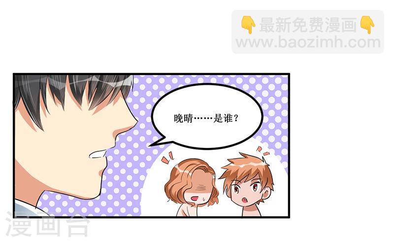 第28话 又见面啦！-第29话