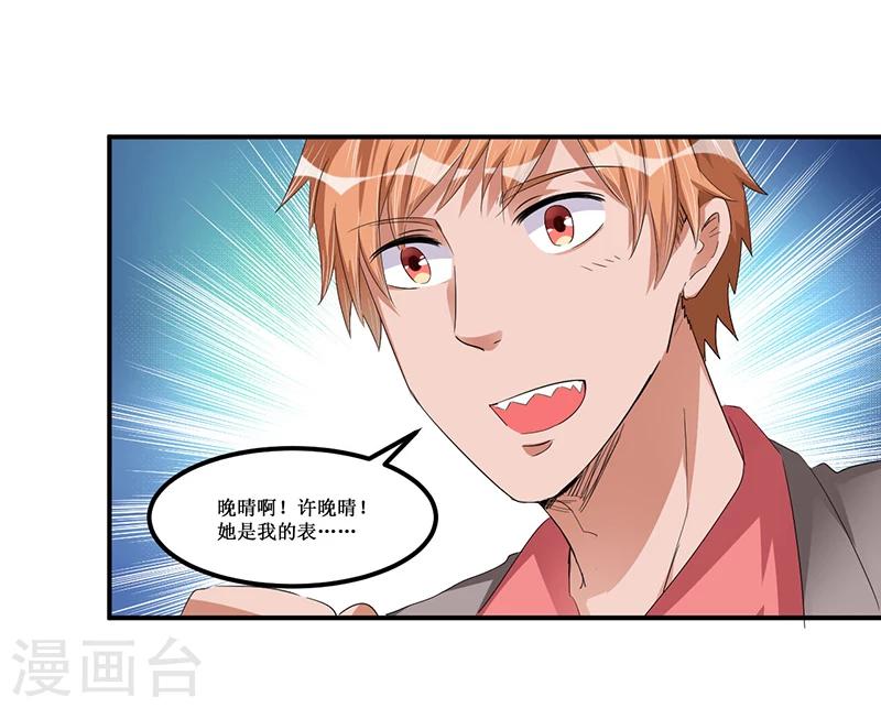 第28话 又见面啦！-第29话