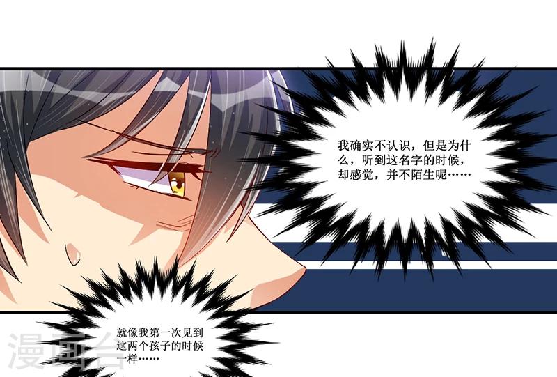 第28话 又见面啦！-第29话