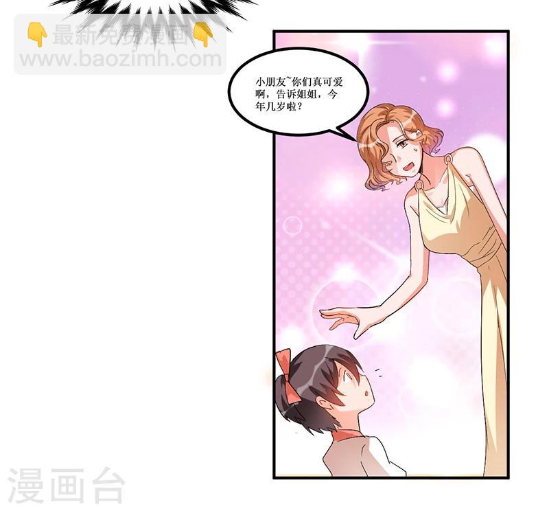 第28话 又见面啦！-第29话