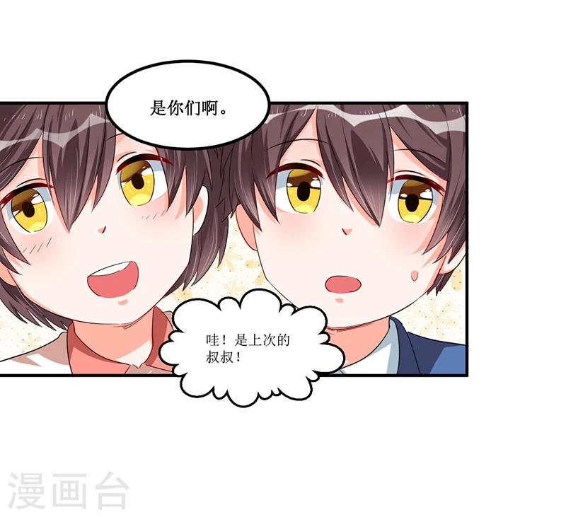 第28话 又见面啦！-第29话