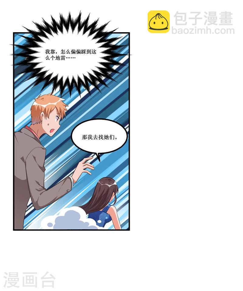 第30话 两个小淘气-第31话