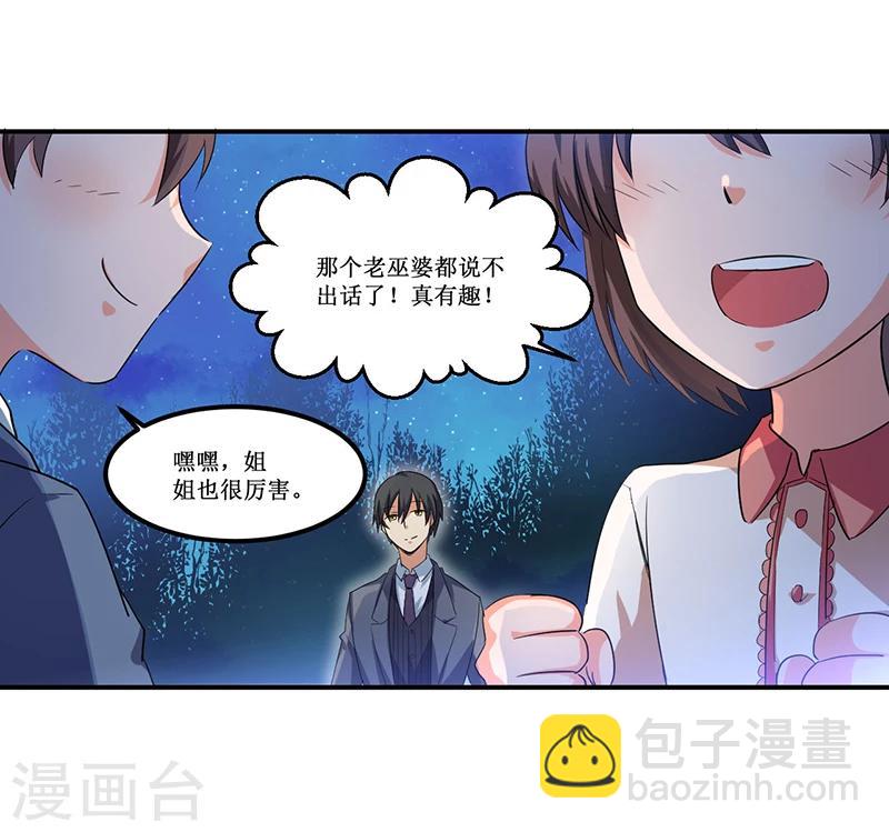 第30话 两个小淘气-第31话