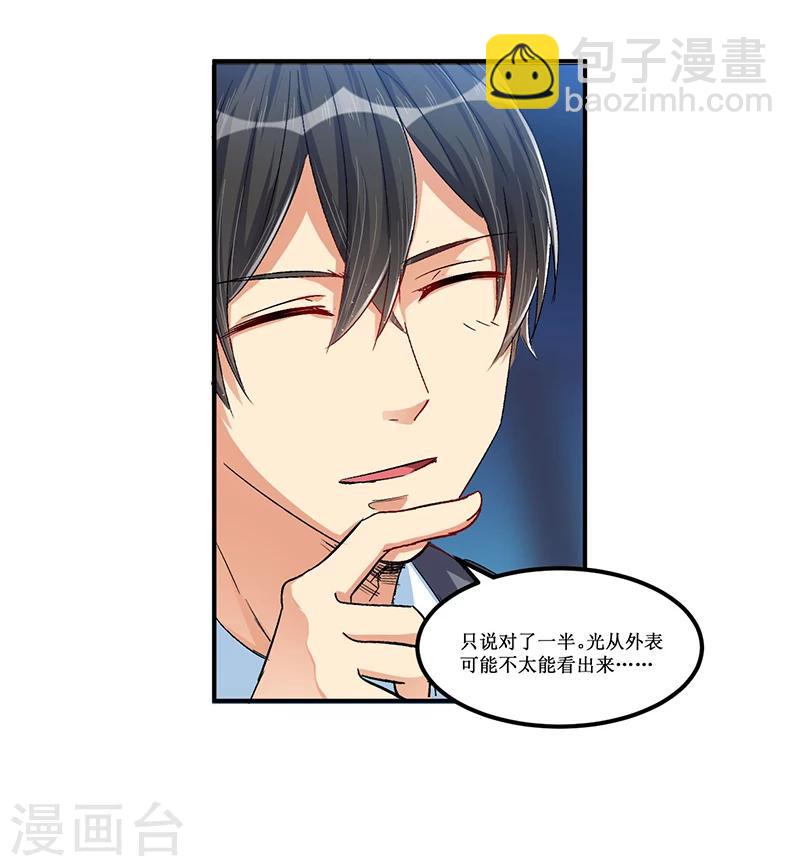 第30话 两个小淘气-第31话