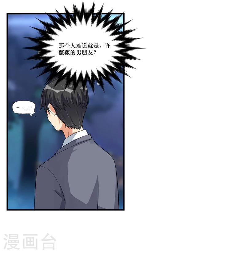 第30话 两个小淘气-第31话