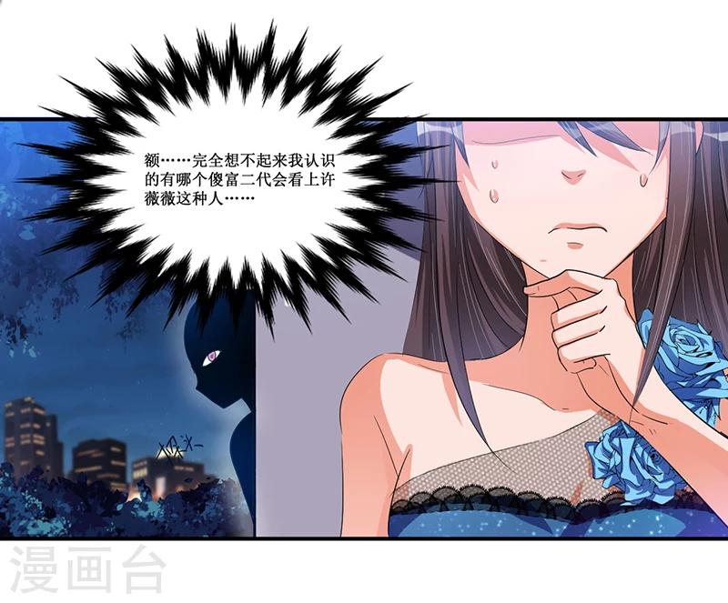 第30话 两个小淘气-第31话