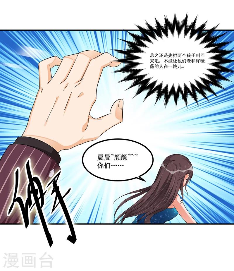 第30话 两个小淘气-第31话