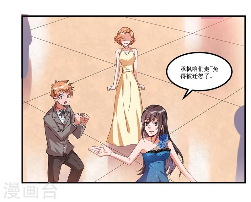 第30话 两个小淘气-第31话