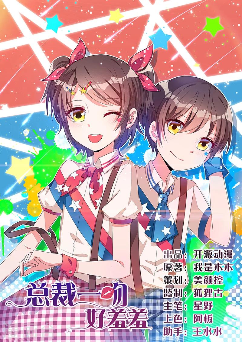 第33话 似曾相识-第33话