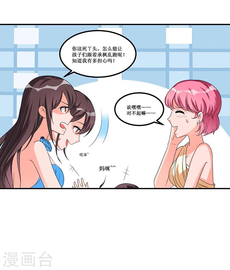 第33话 似曾相识-第33话