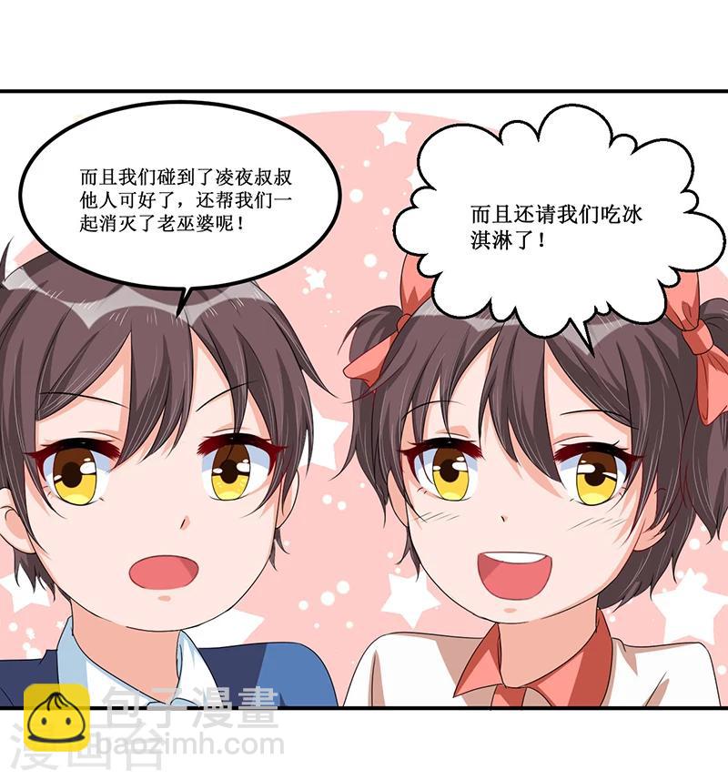 第33话 似曾相识-第33话