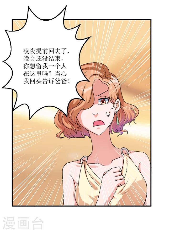 第33话 似曾相识-第33话