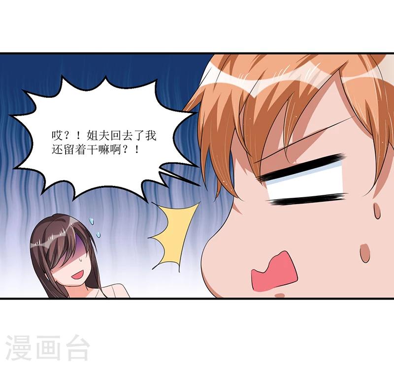 第33话 似曾相识-第33话