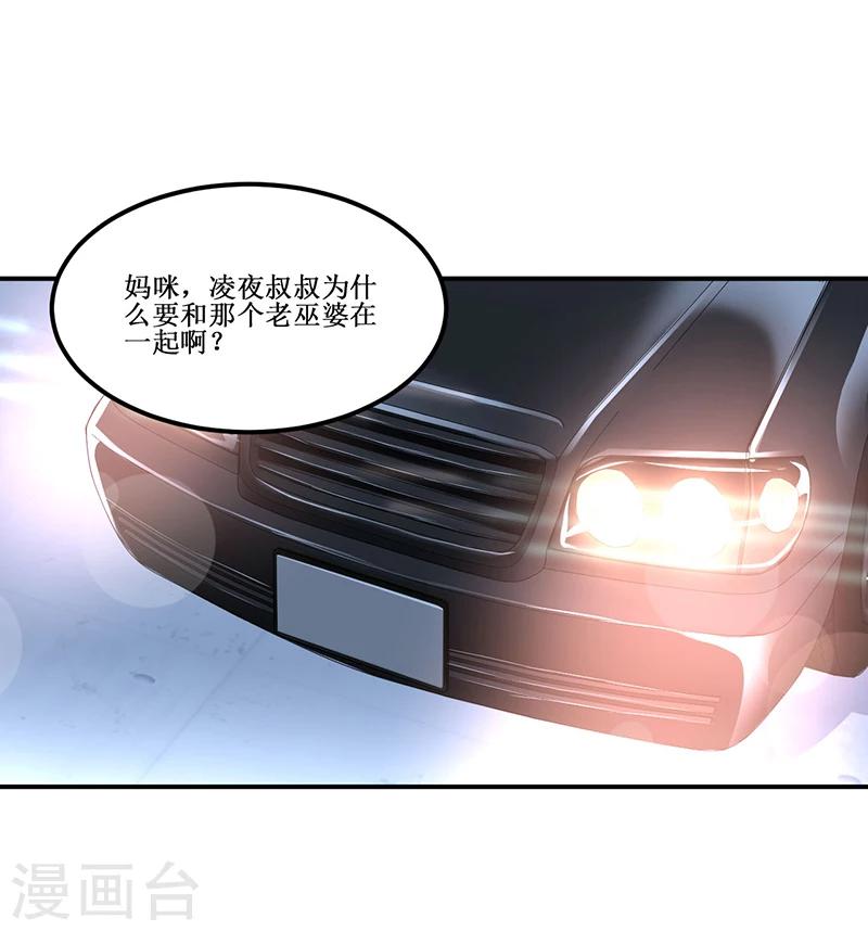 第33话 似曾相识-第33话