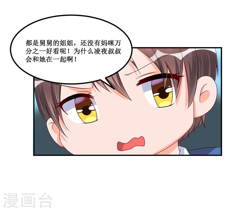 第33话 似曾相识-第33话