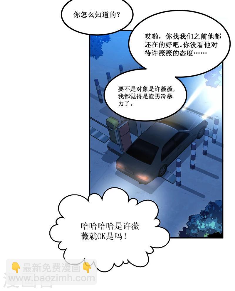 第33话 似曾相识-第33话