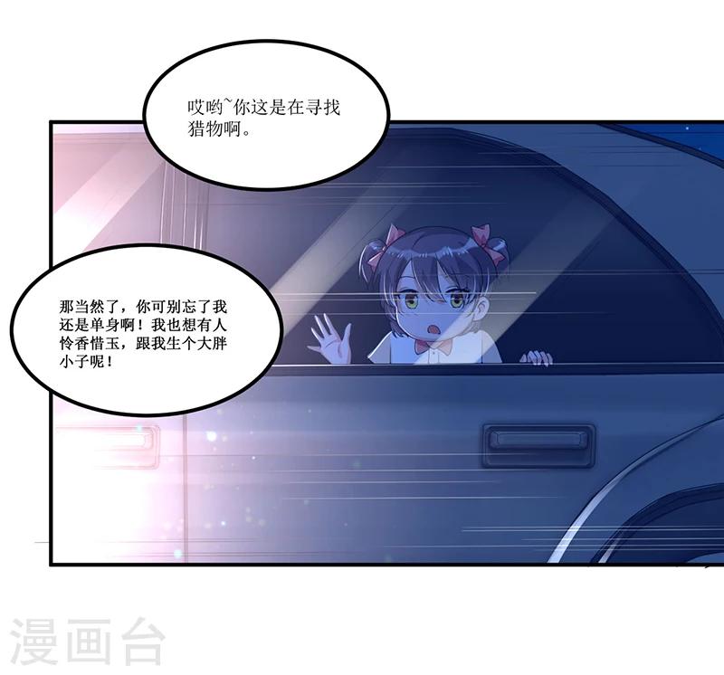 第33话 似曾相识-第33话