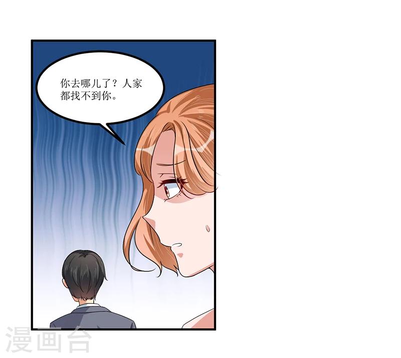 第33话 似曾相识-第33话