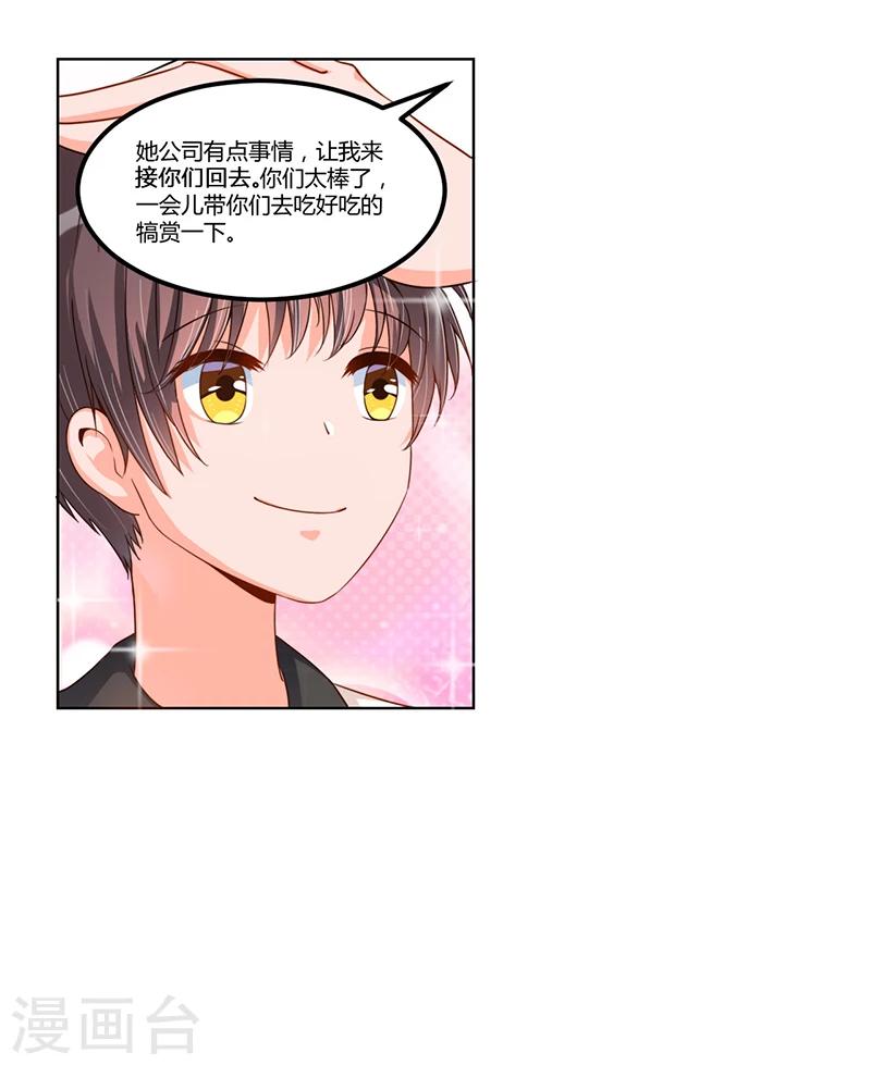 第35话 吃货研讨会-第35话