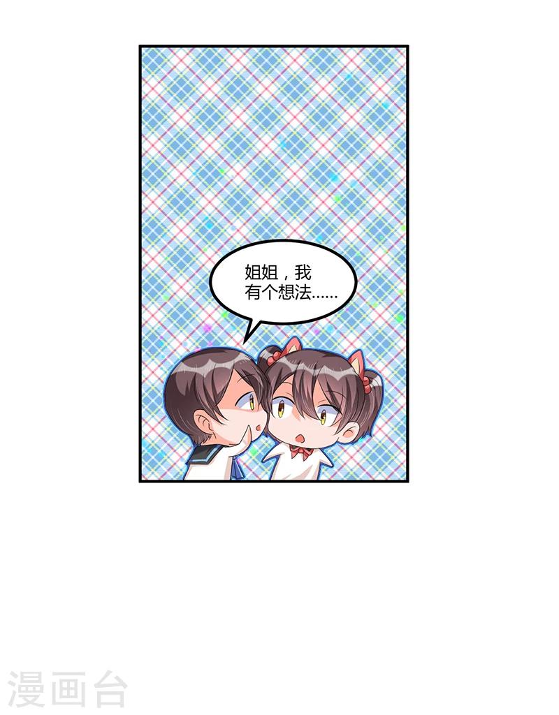 第35话 吃货研讨会-第35话