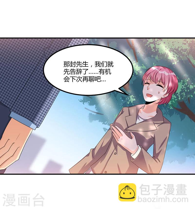 第35话 吃货研讨会-第35话