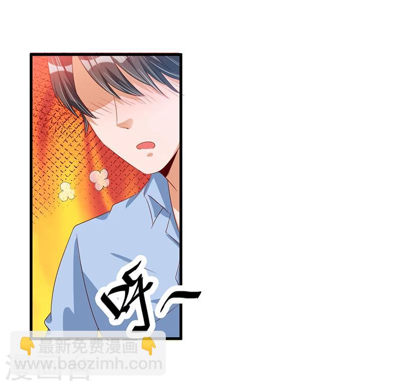 總裁一吻好羞羞 - 第35話 吃貨研討會 - 6