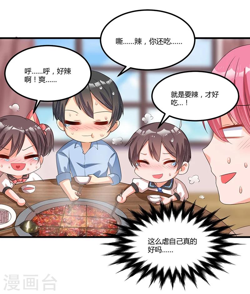 第35话 吃货研讨会-第35话