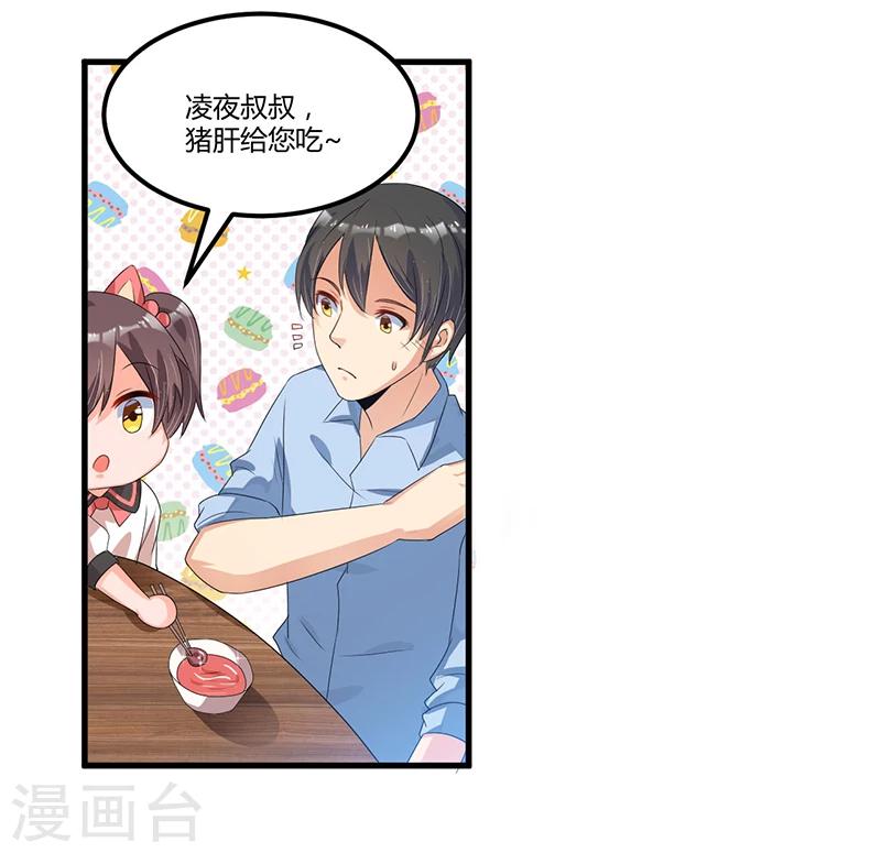 第35话 吃货研讨会-第35话