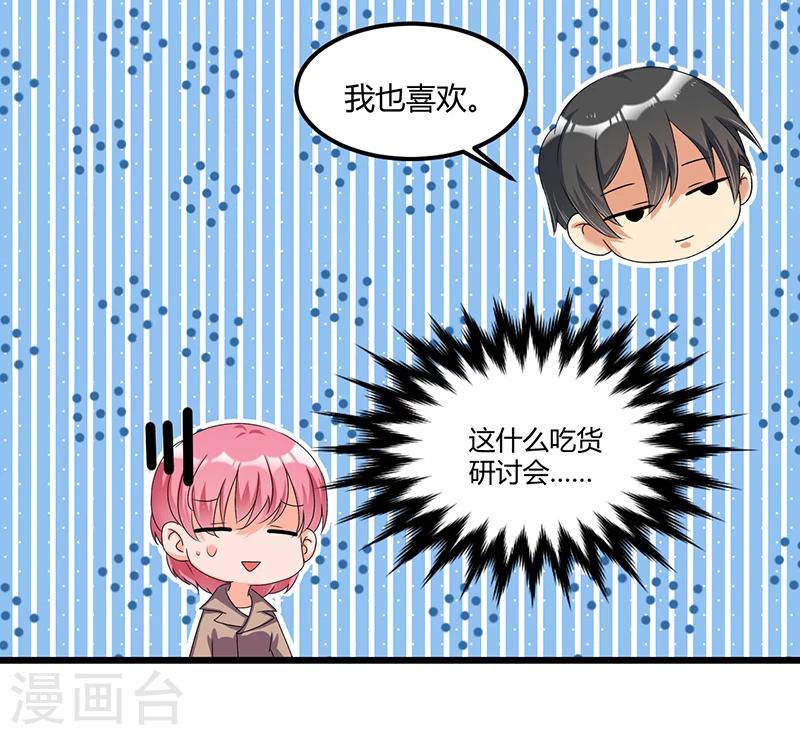 第35话 吃货研讨会-第35话