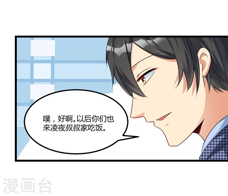 第35话 吃货研讨会-第35话