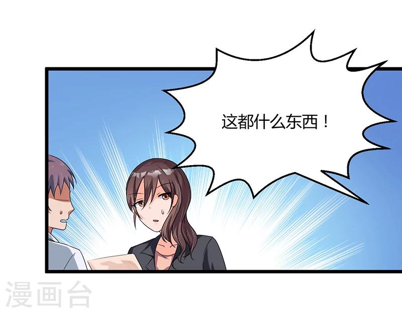 第35话 吃货研讨会-第35话