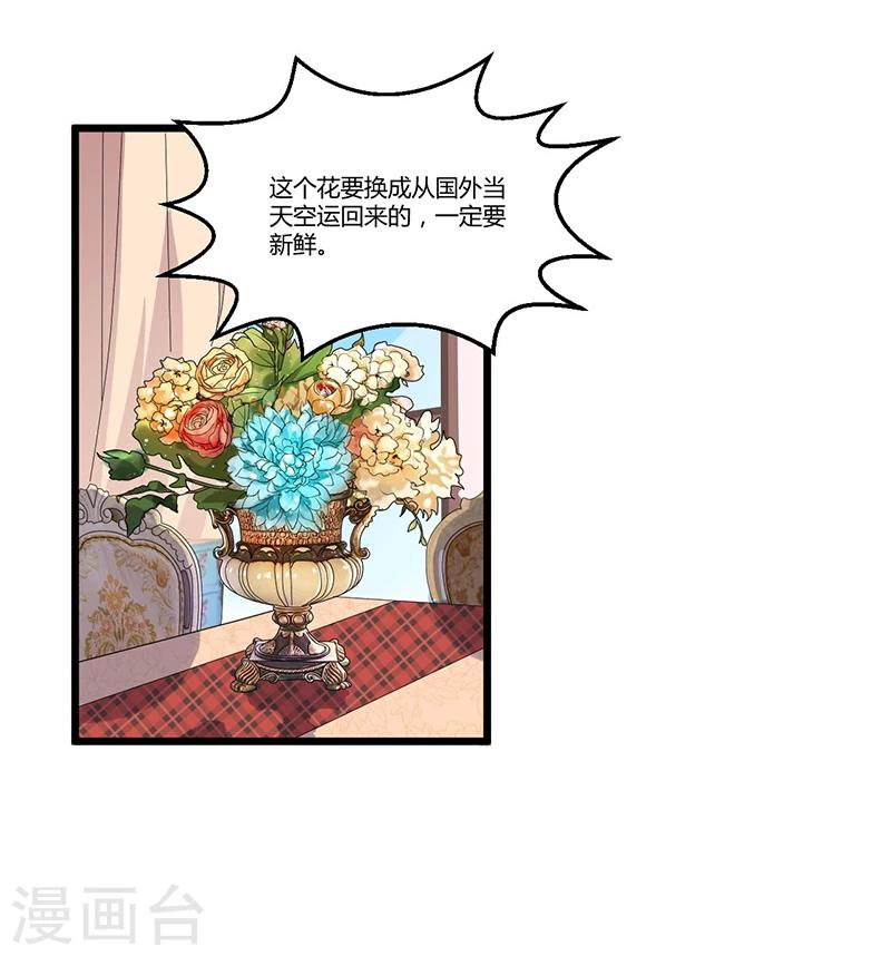 第35话 吃货研讨会-第35话