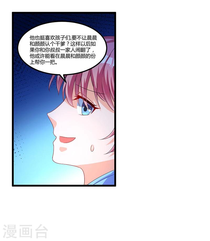 第37话 夜里的悄悄话-第37话