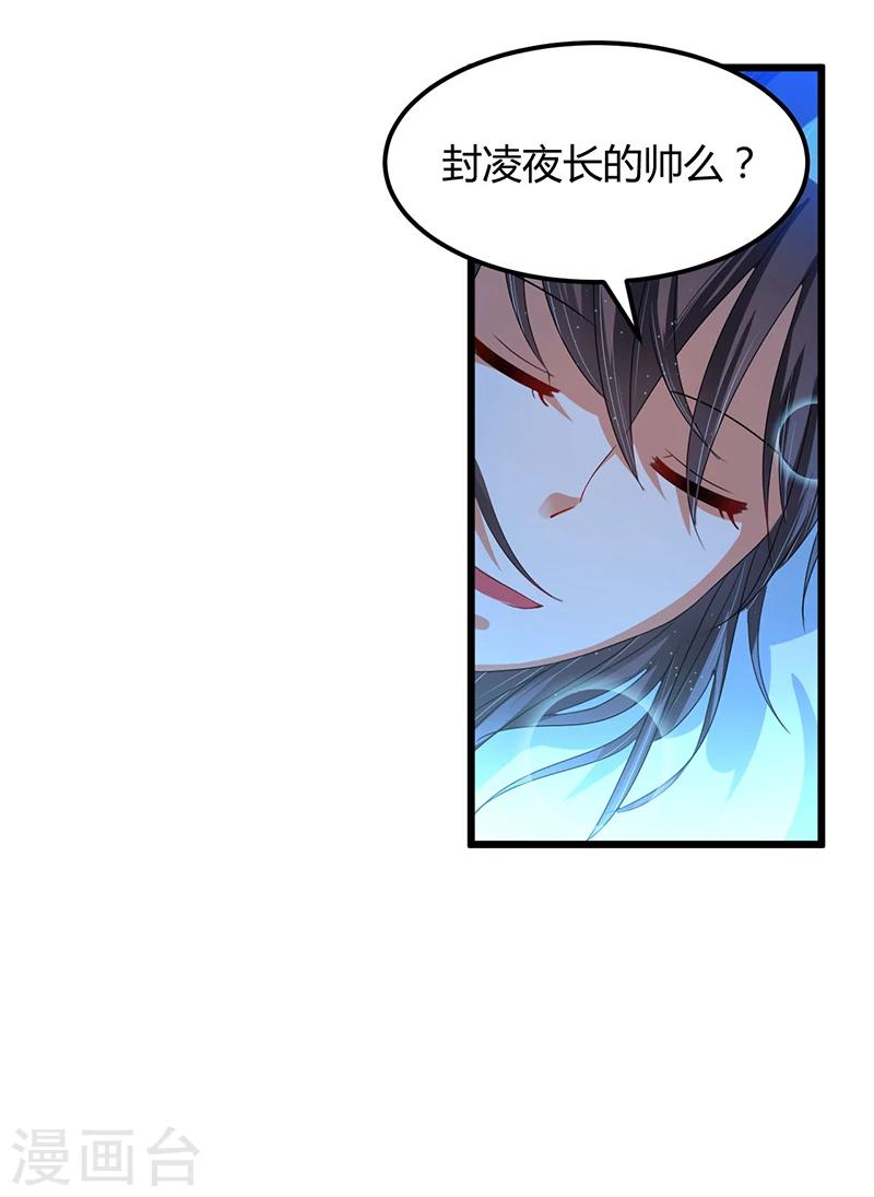 第37话 夜里的悄悄话-第37话