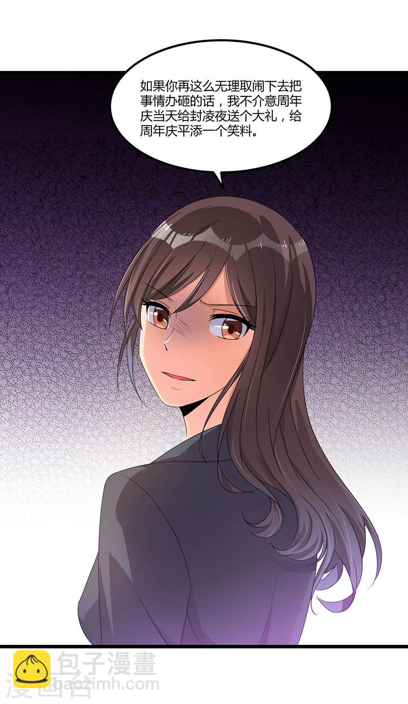 第37话 夜里的悄悄话-第37话