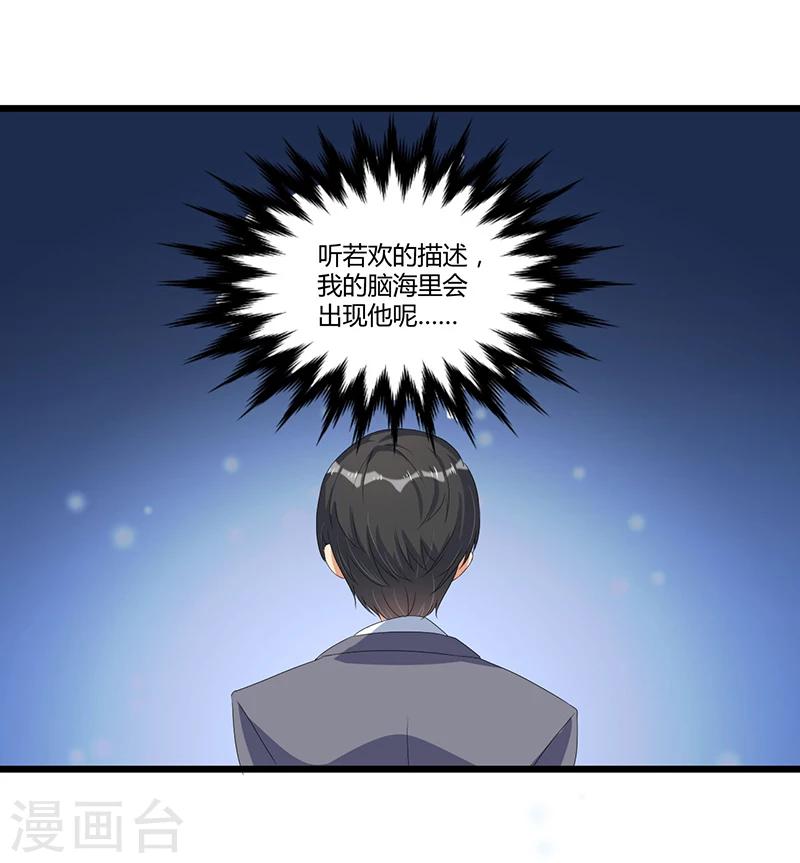 第37话 夜里的悄悄话-第37话