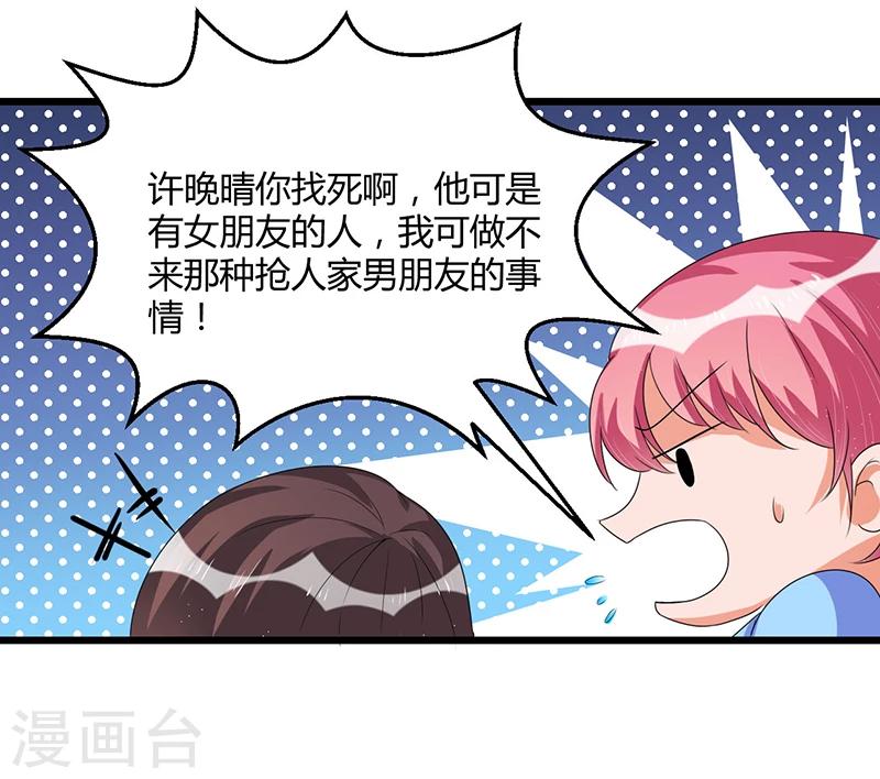 第37话 夜里的悄悄话-第37话