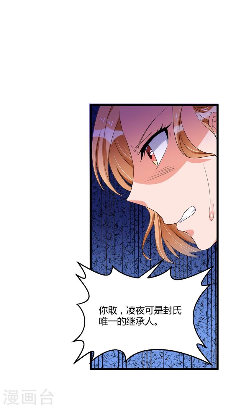 第37话 夜里的悄悄话-第37话