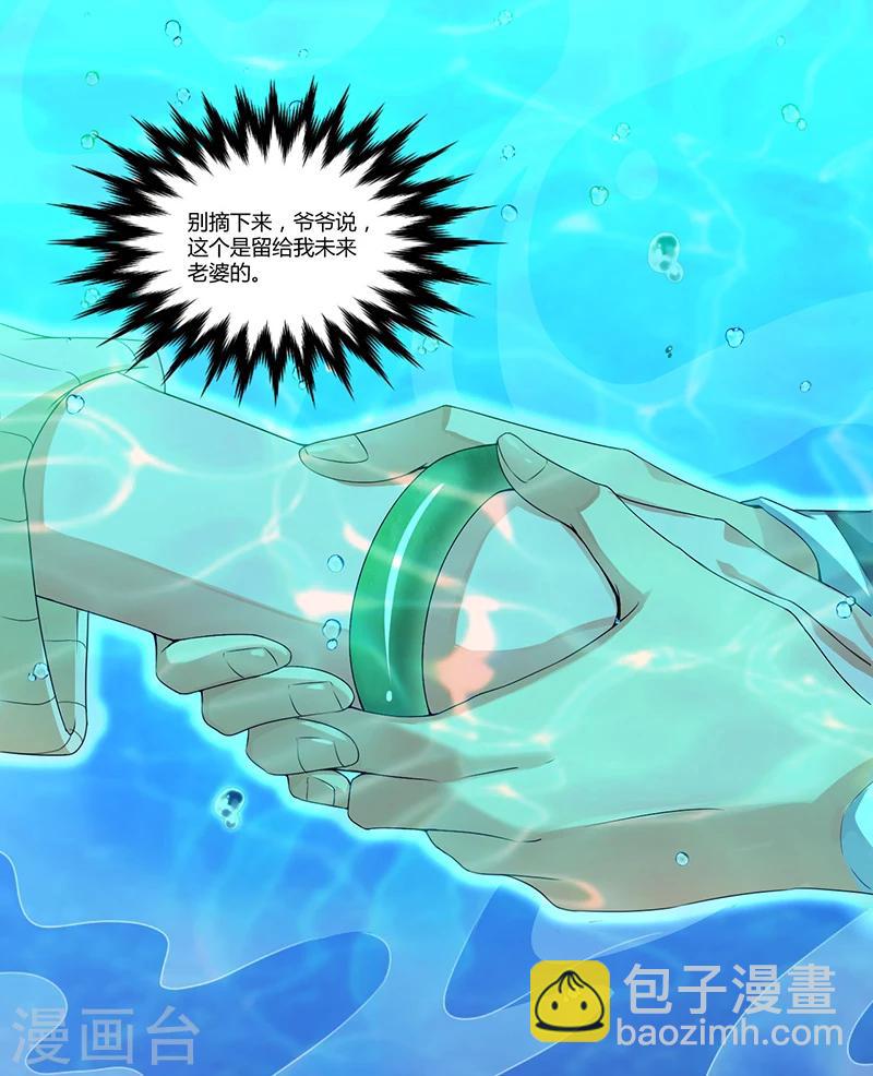 第39话 回忆的波澜(上)-第39话