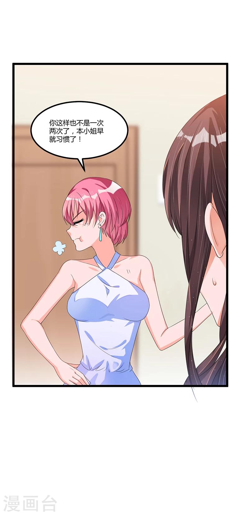 第39话 回忆的波澜(上)-第39话