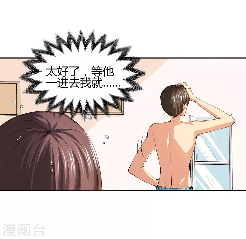 第5话 想要的东西-第5话