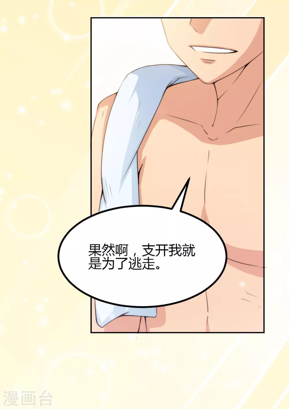 第5话 想要的东西-第5话