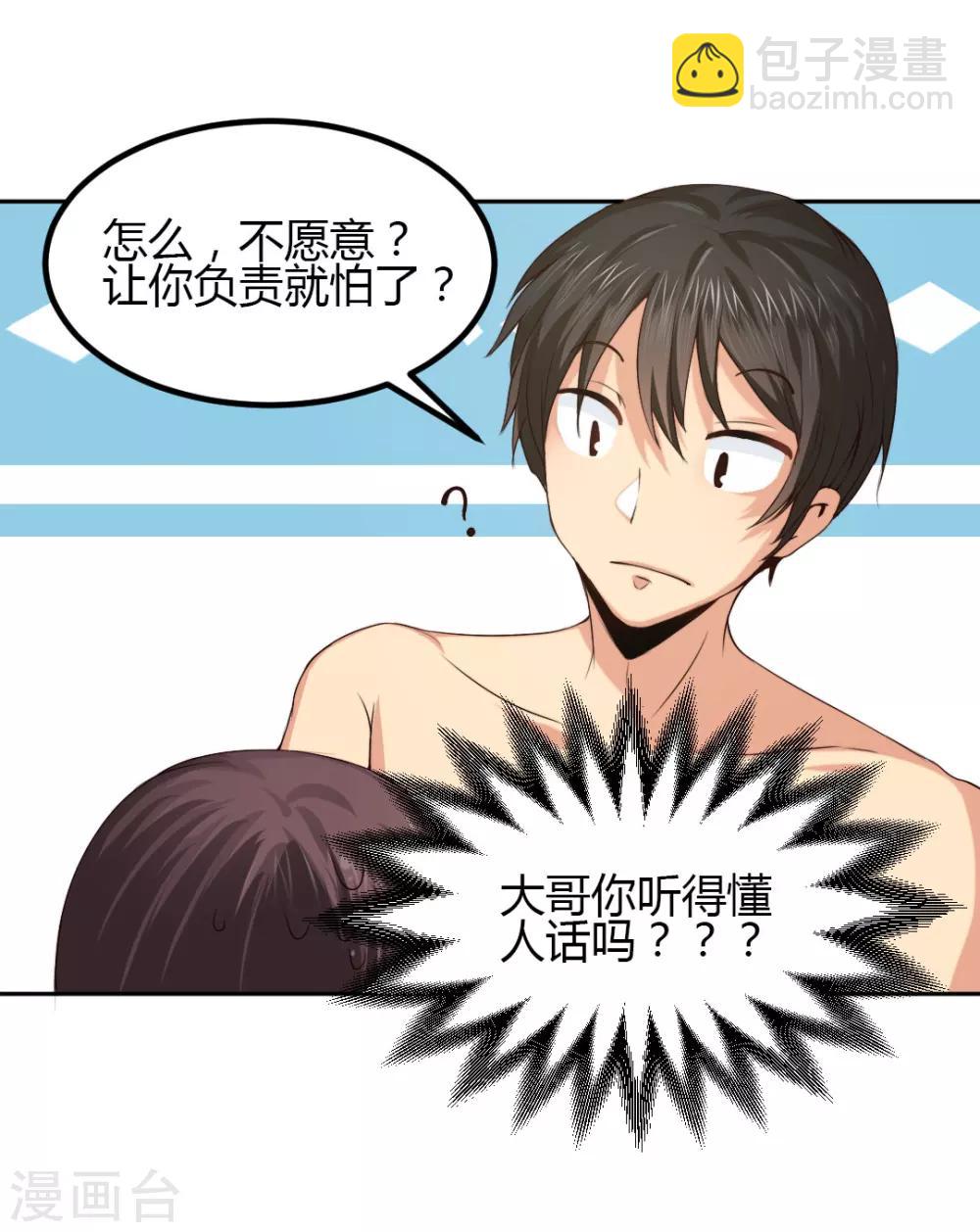 第5话 想要的东西-第5话