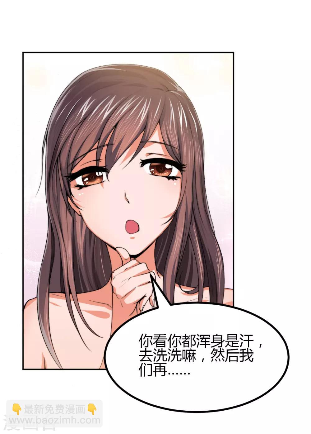 第5话 想要的东西-第5话