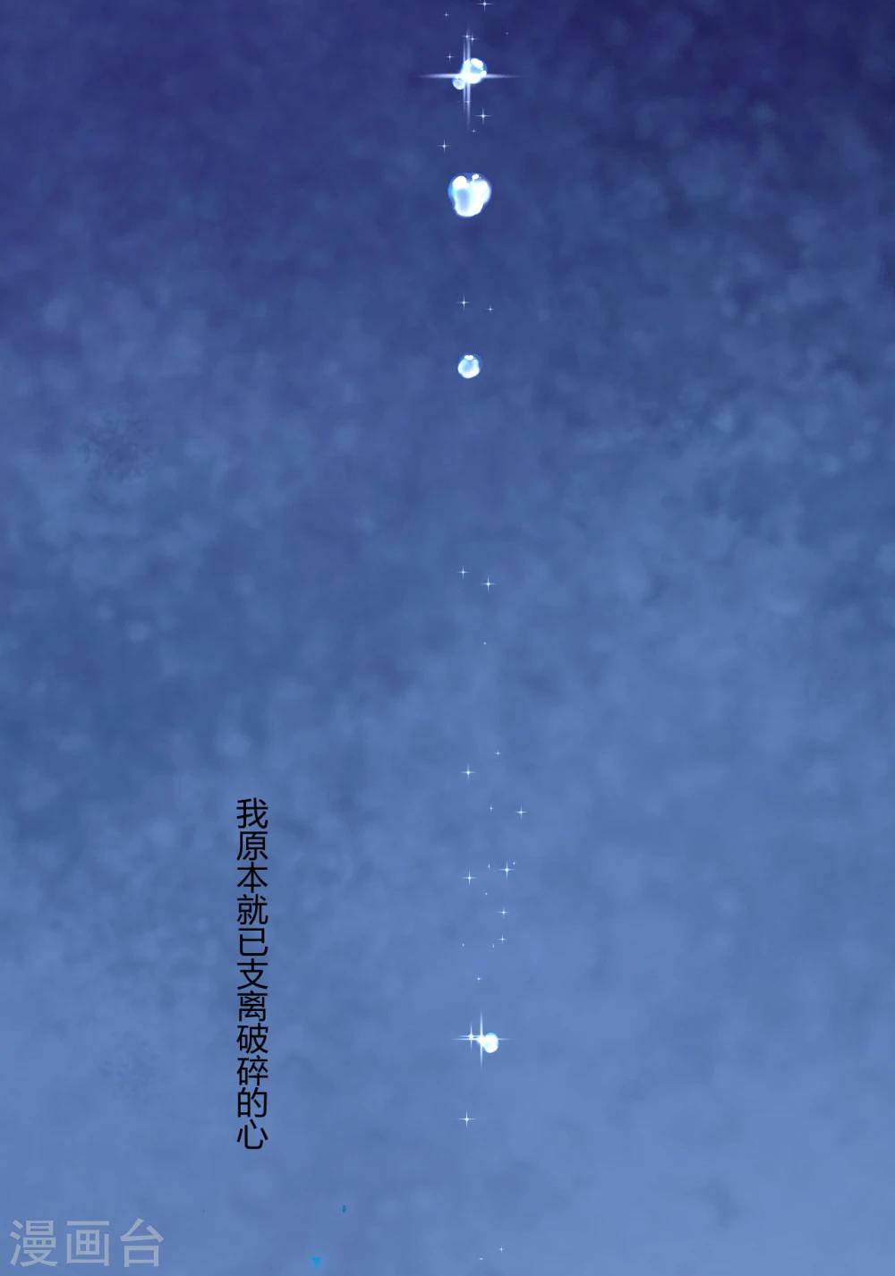 第41话 破碎-第41话