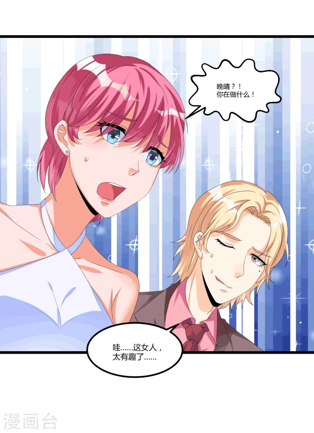 第41话 破碎-第41话