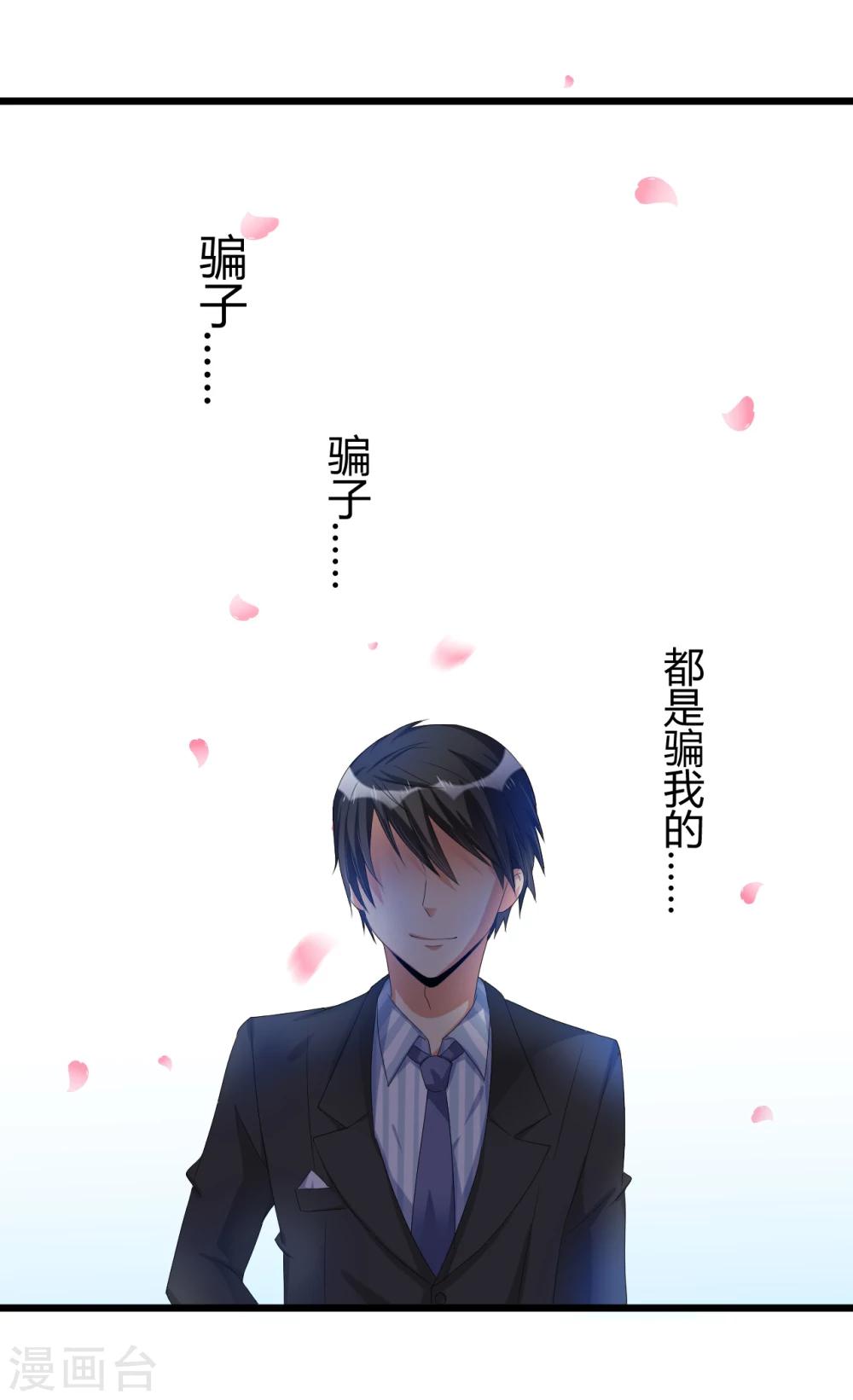 第41话 破碎-第41话