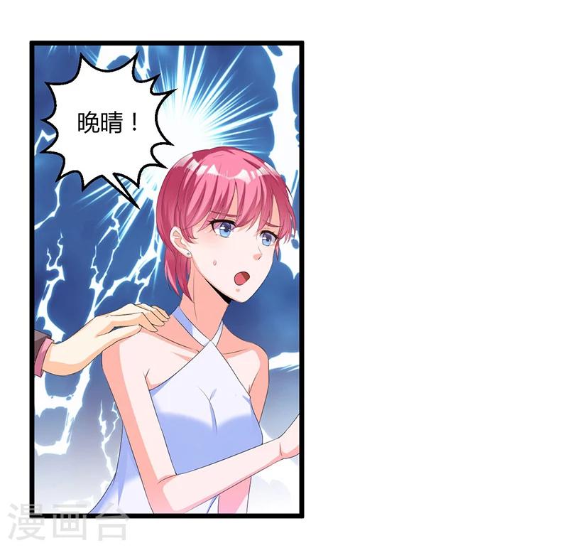 第42话 欺骗-第43话