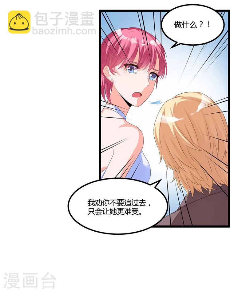 第42话 欺骗-第43话